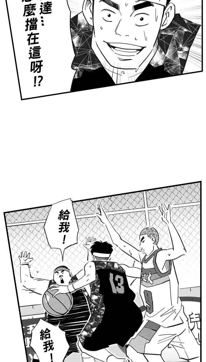 宅男打篮球第312话 ISOLATION PART3