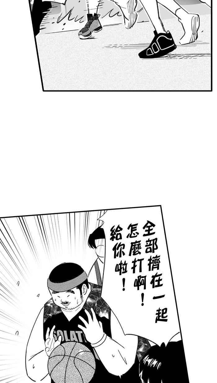 宅男打篮球第312话 ISOLATION PART3