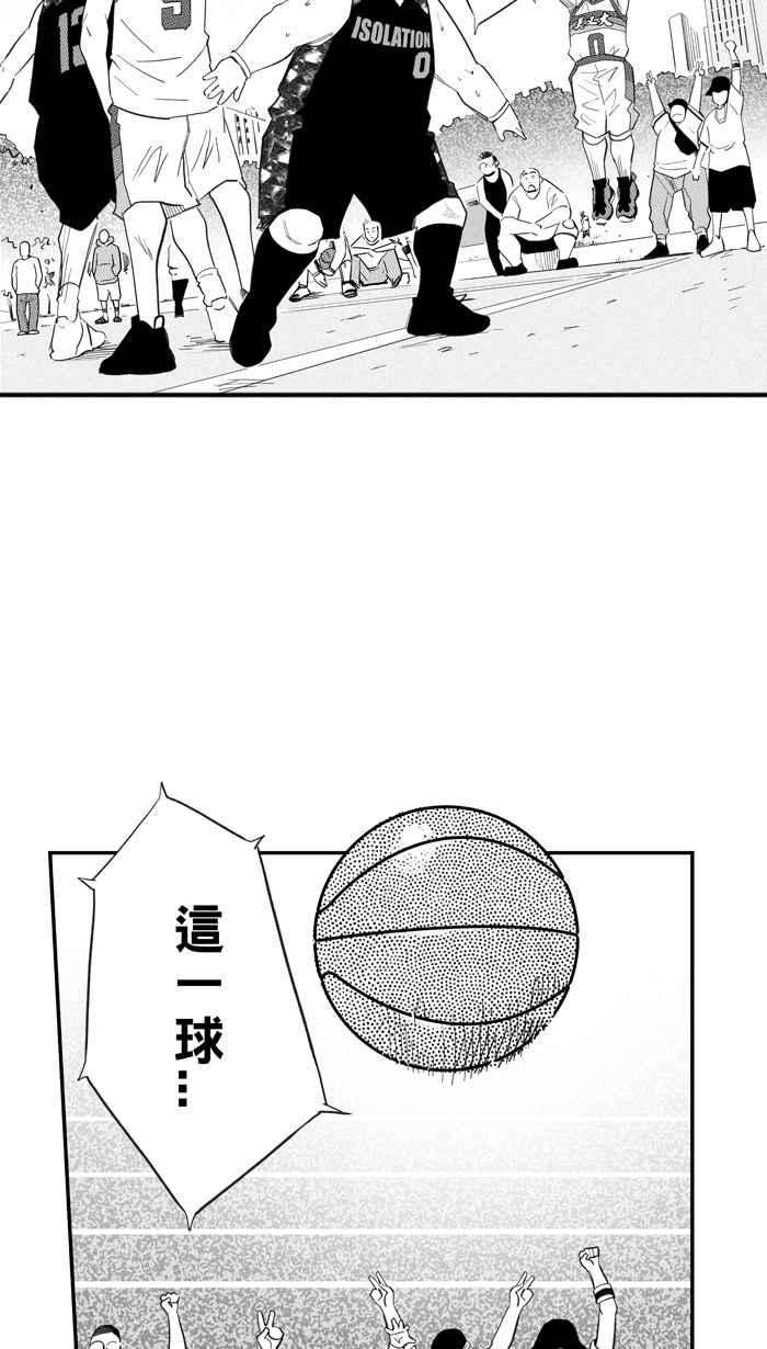 宅男打篮球第312话 ISOLATION PART3