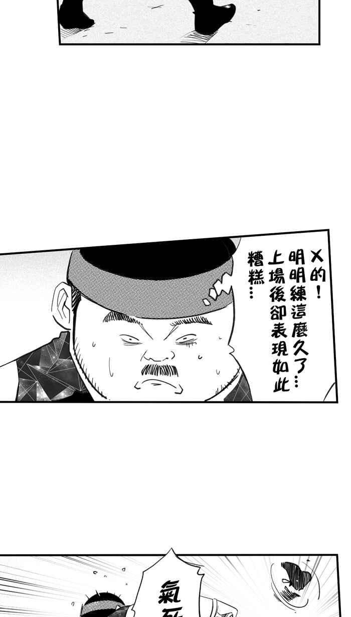 宅男打篮球第312话 ISOLATION PART3