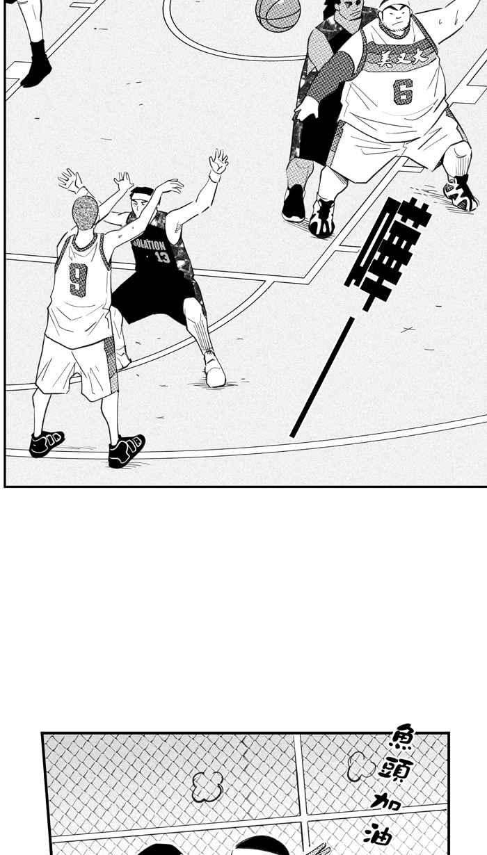 宅男打篮球第312话 ISOLATION PART3