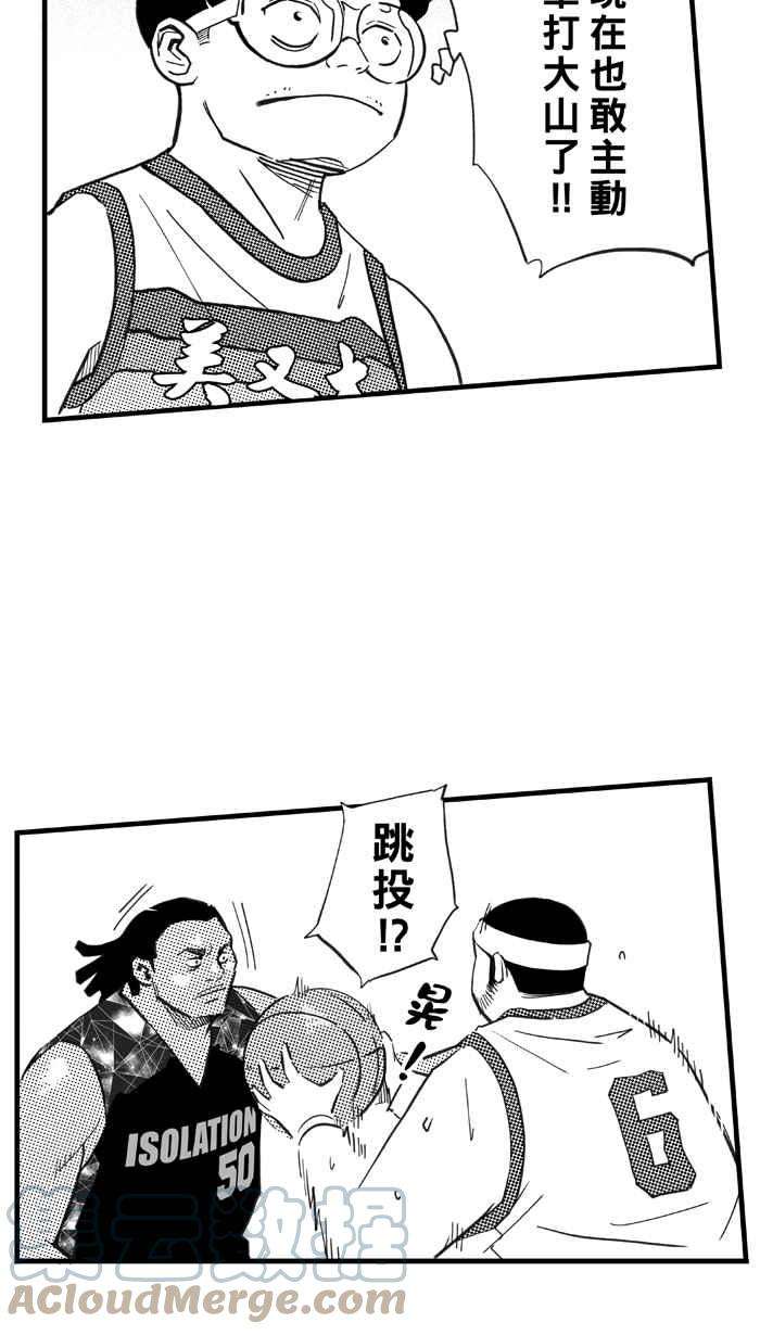 宅男打篮球第312话 ISOLATION PART3