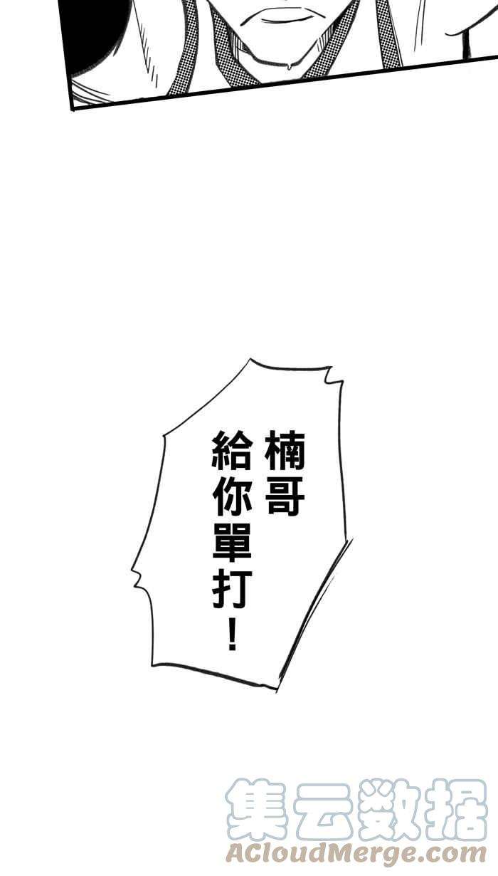 宅男打篮球第312话 ISOLATION PART3