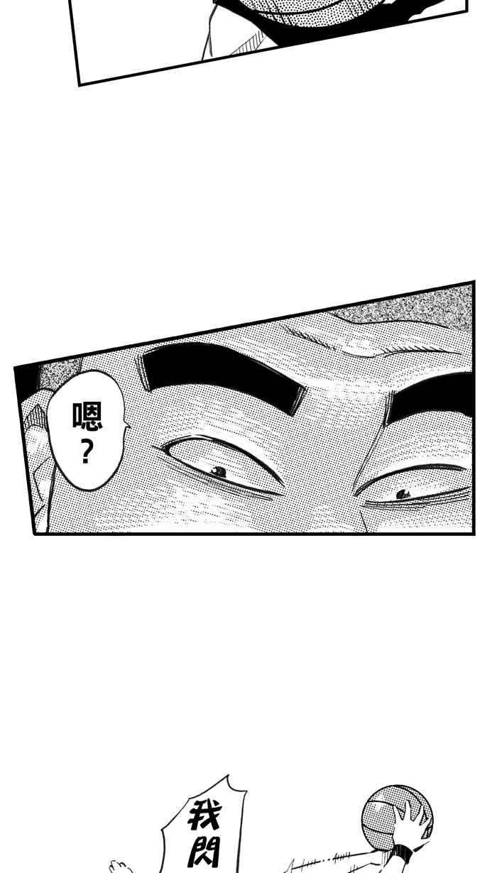 宅男打篮球第312话 ISOLATION PART3