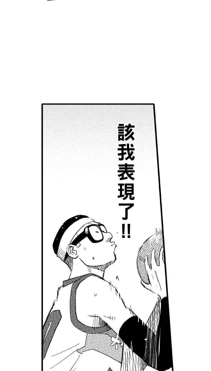 宅男打篮球第312话 ISOLATION PART3