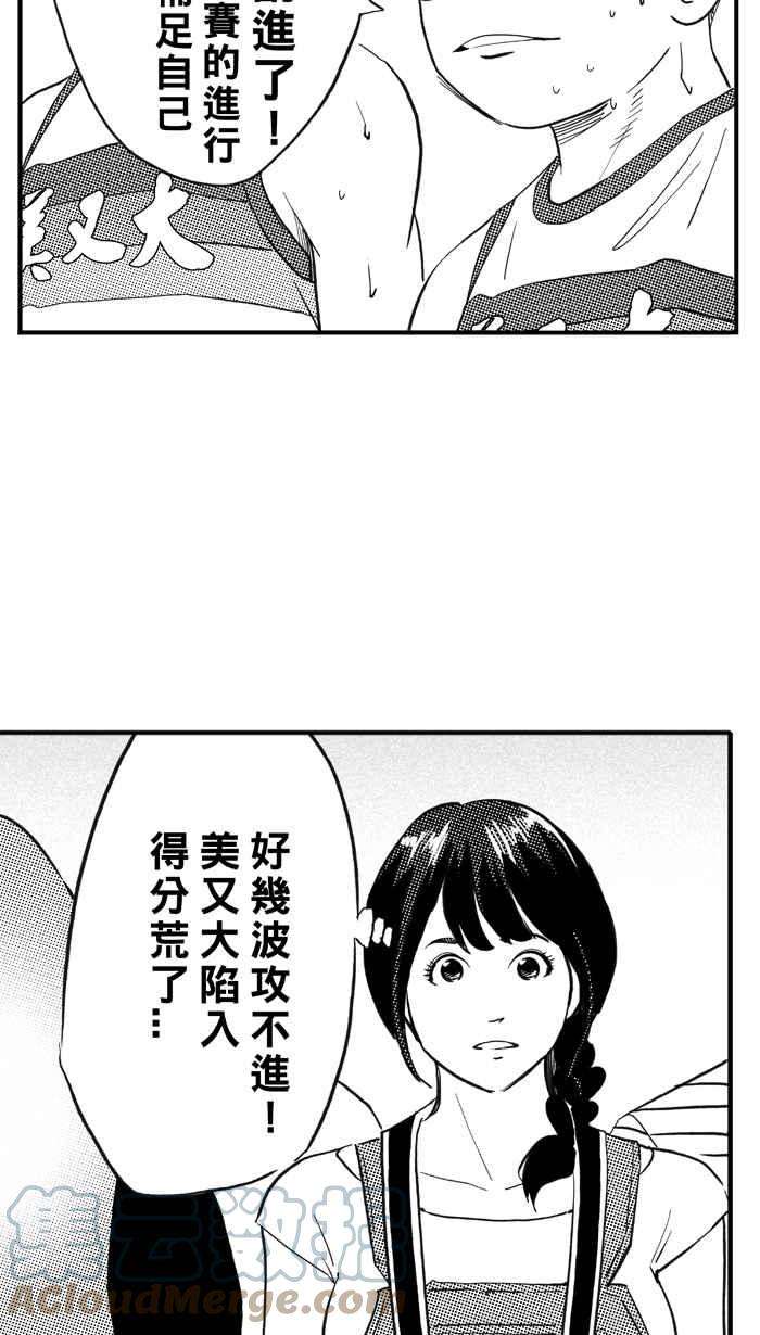 宅男打篮球第313话 ISOLATION PART4