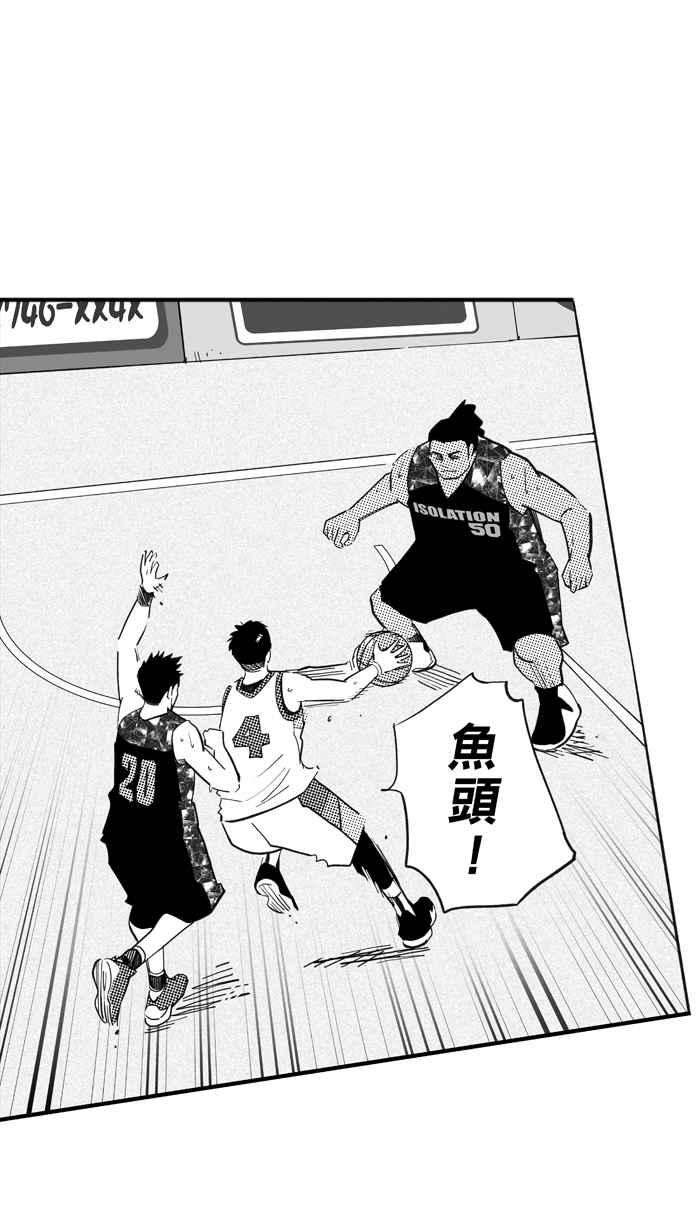 宅男打篮球第313话 ISOLATION PART4