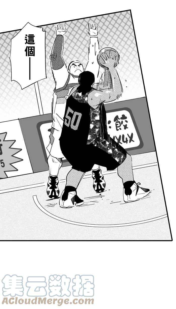 宅男打篮球第313话 ISOLATION PART4