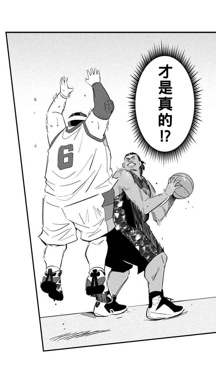 宅男打篮球第313话 ISOLATION PART4