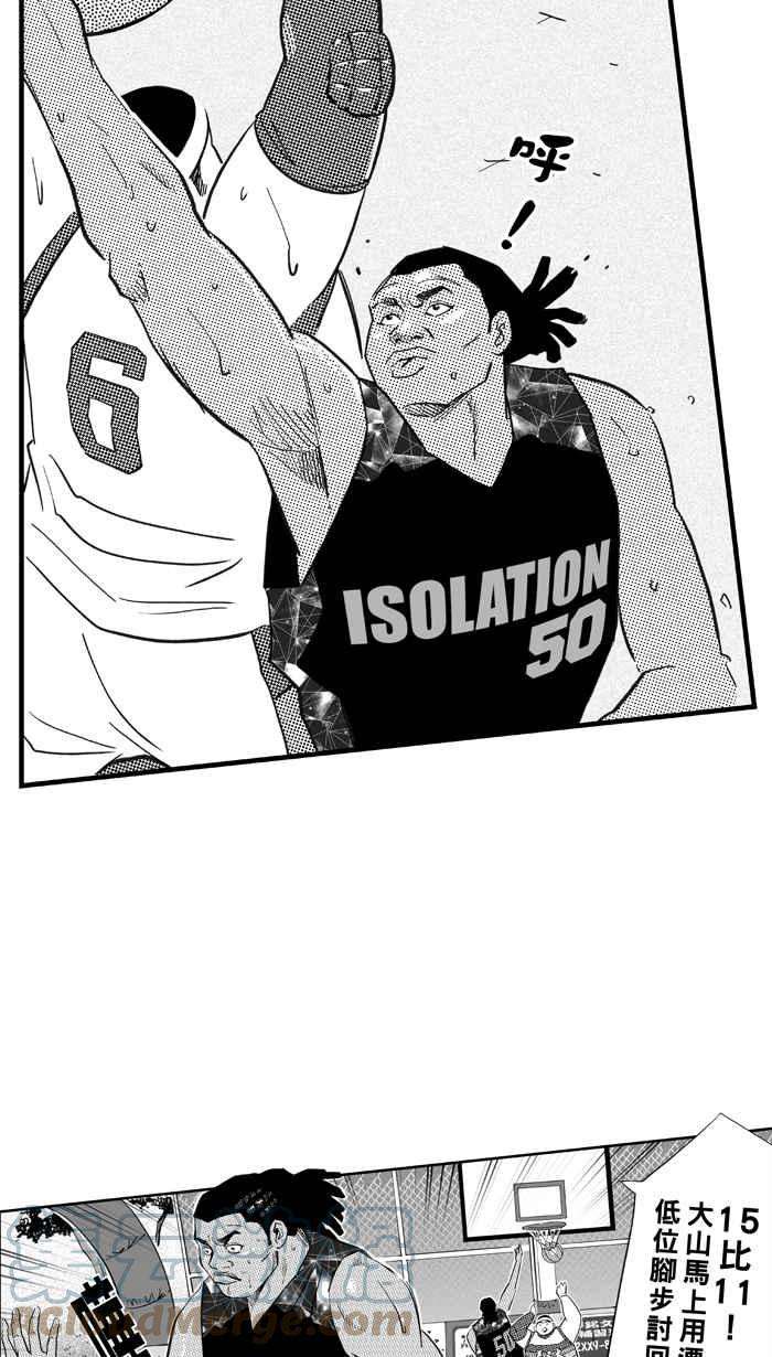 宅男打篮球第313话 ISOLATION PART4