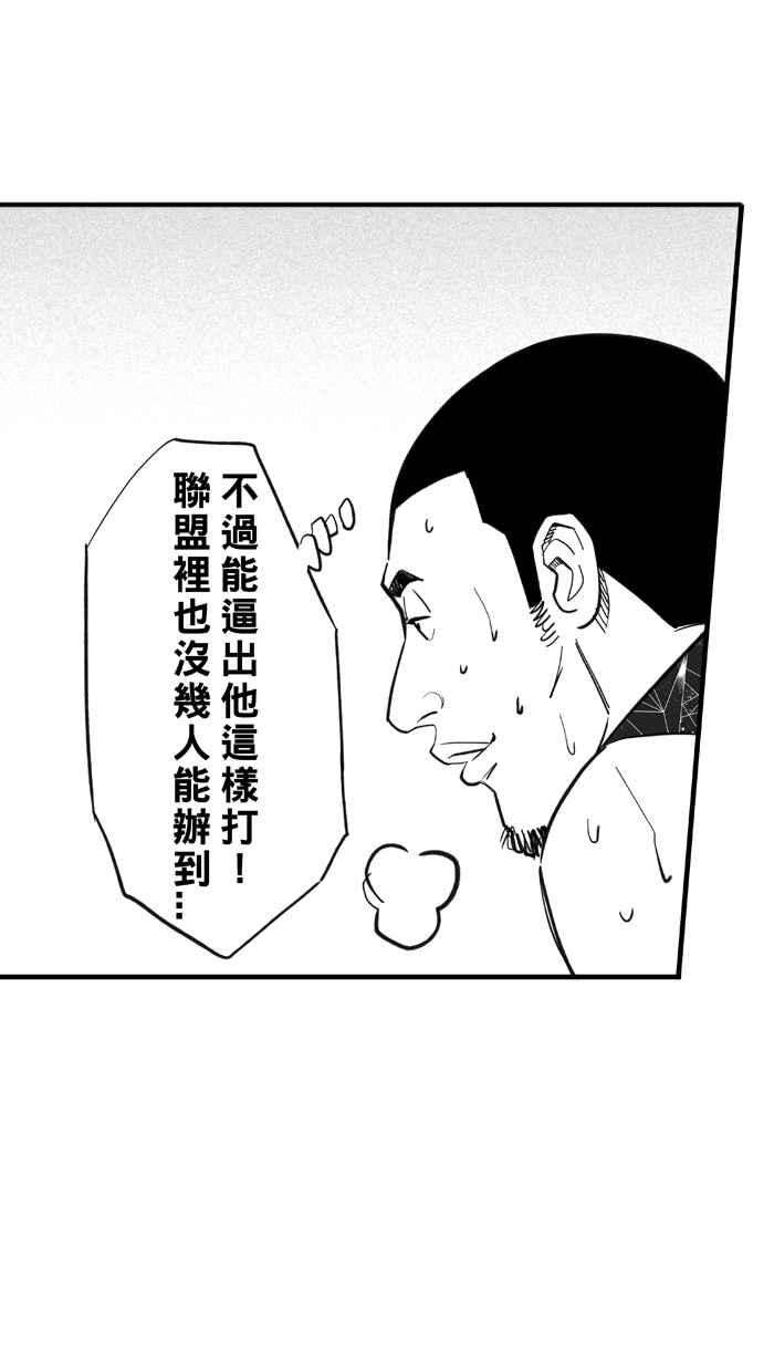 宅男打篮球第313话 ISOLATION PART4