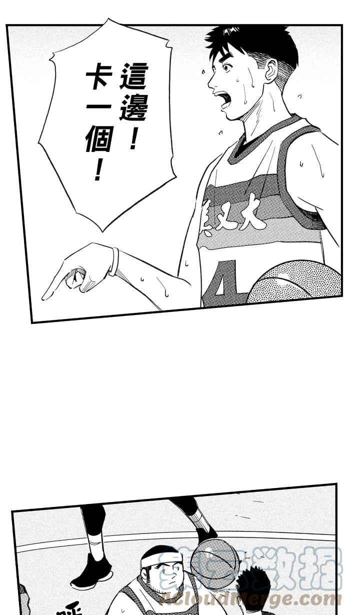 宅男打篮球第313话 ISOLATION PART4