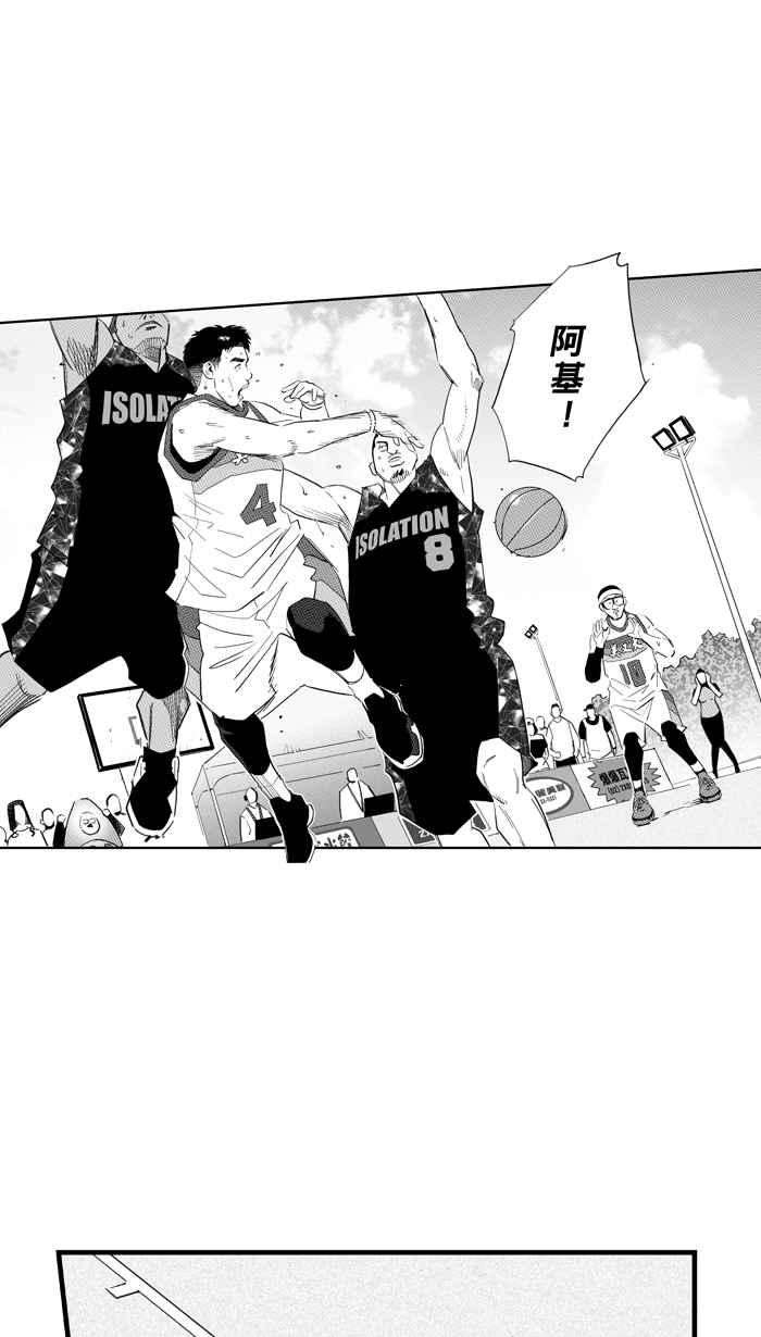 宅男打篮球第313话 ISOLATION PART4
