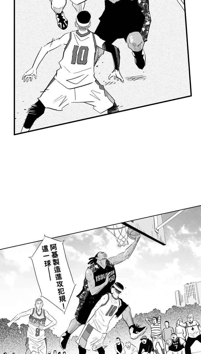 宅男打篮球第313话 ISOLATION PART4