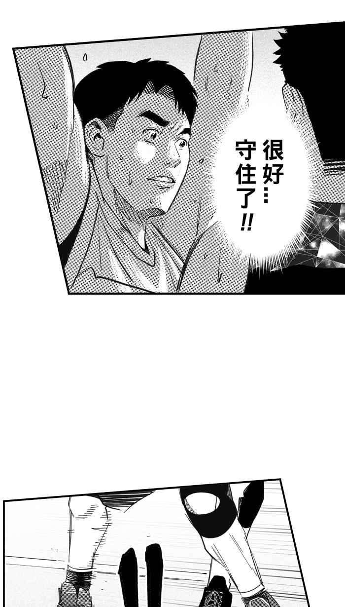 宅男打篮球第313话 ISOLATION PART4