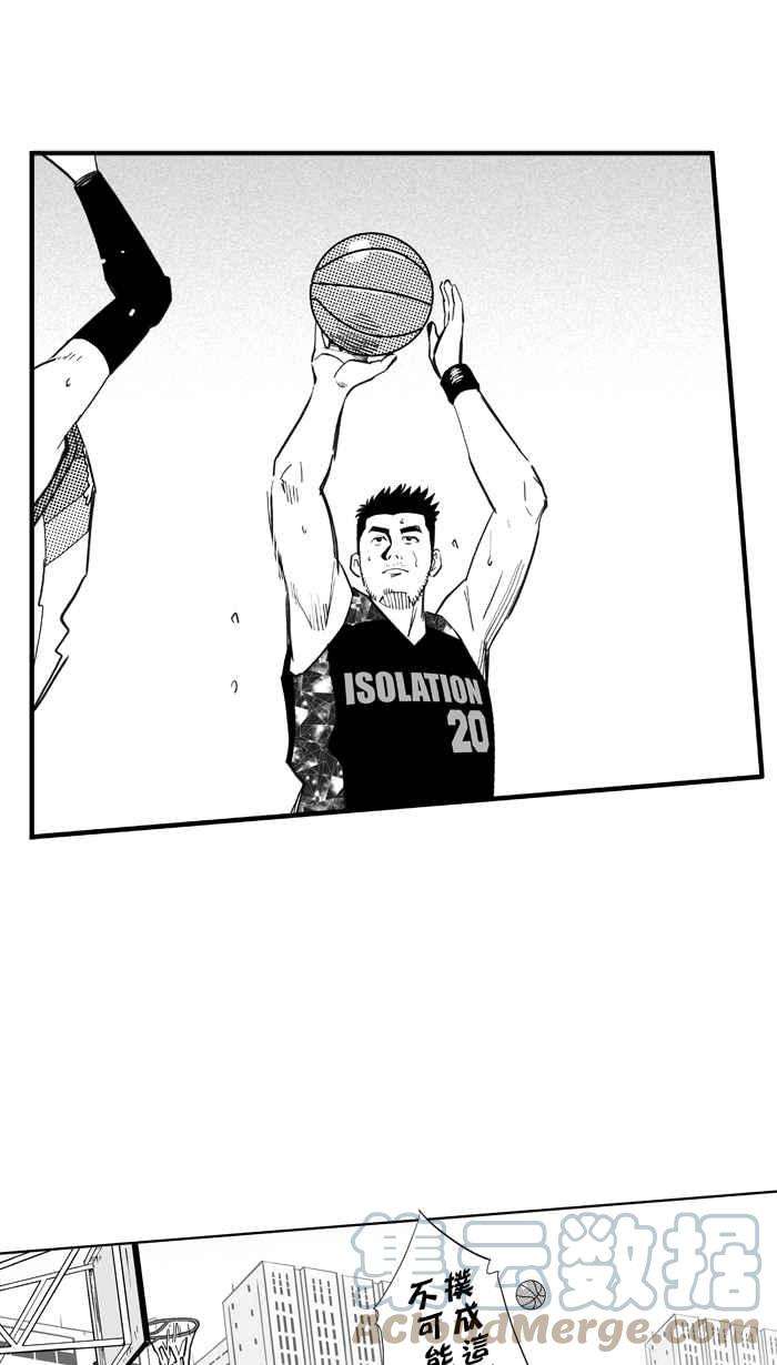 宅男打篮球第313话 ISOLATION PART4