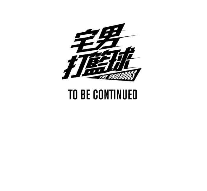 宅男打篮球第313话 ISOLATION PART4