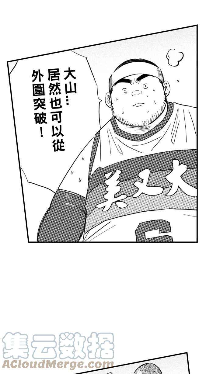 宅男打篮球第313话 ISOLATION PART4