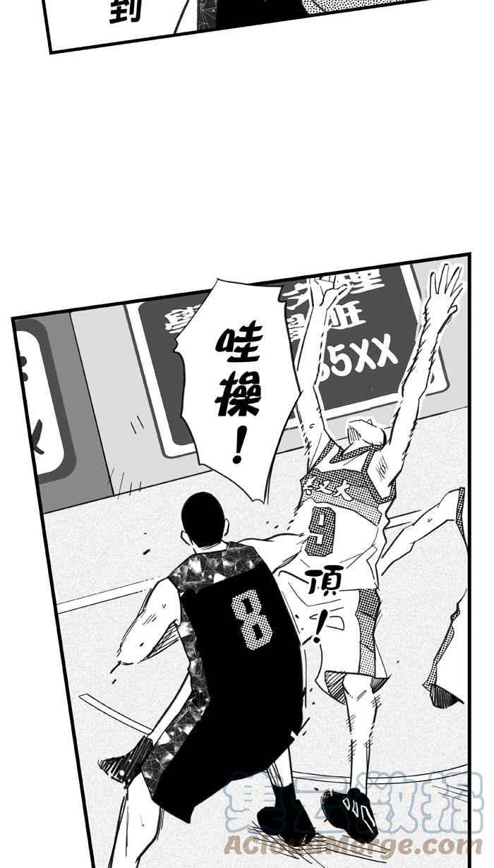 宅男打篮球第314话 ISOLATION PART5