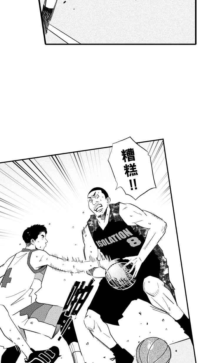 宅男打篮球第314话 ISOLATION PART5