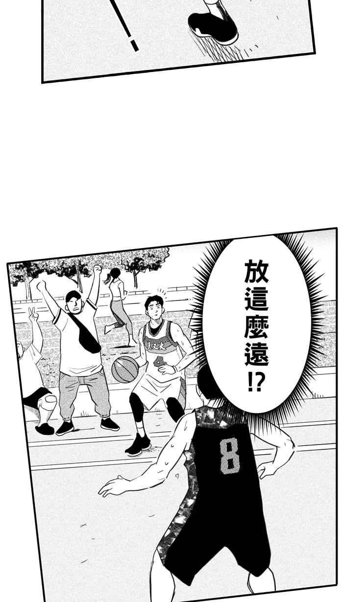 宅男打篮球第314话 ISOLATION PART5