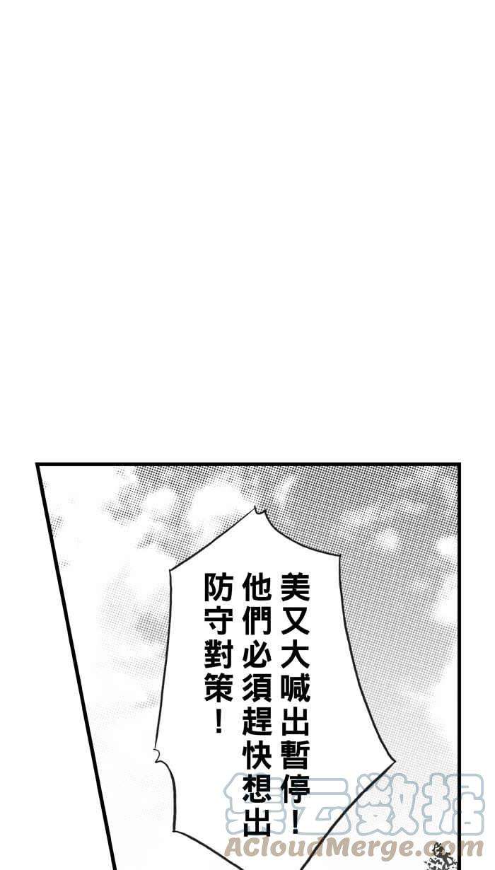 宅男打篮球第314话 ISOLATION PART5