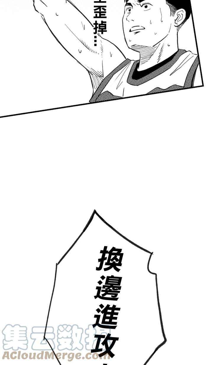宅男打篮球第314话 ISOLATION PART5