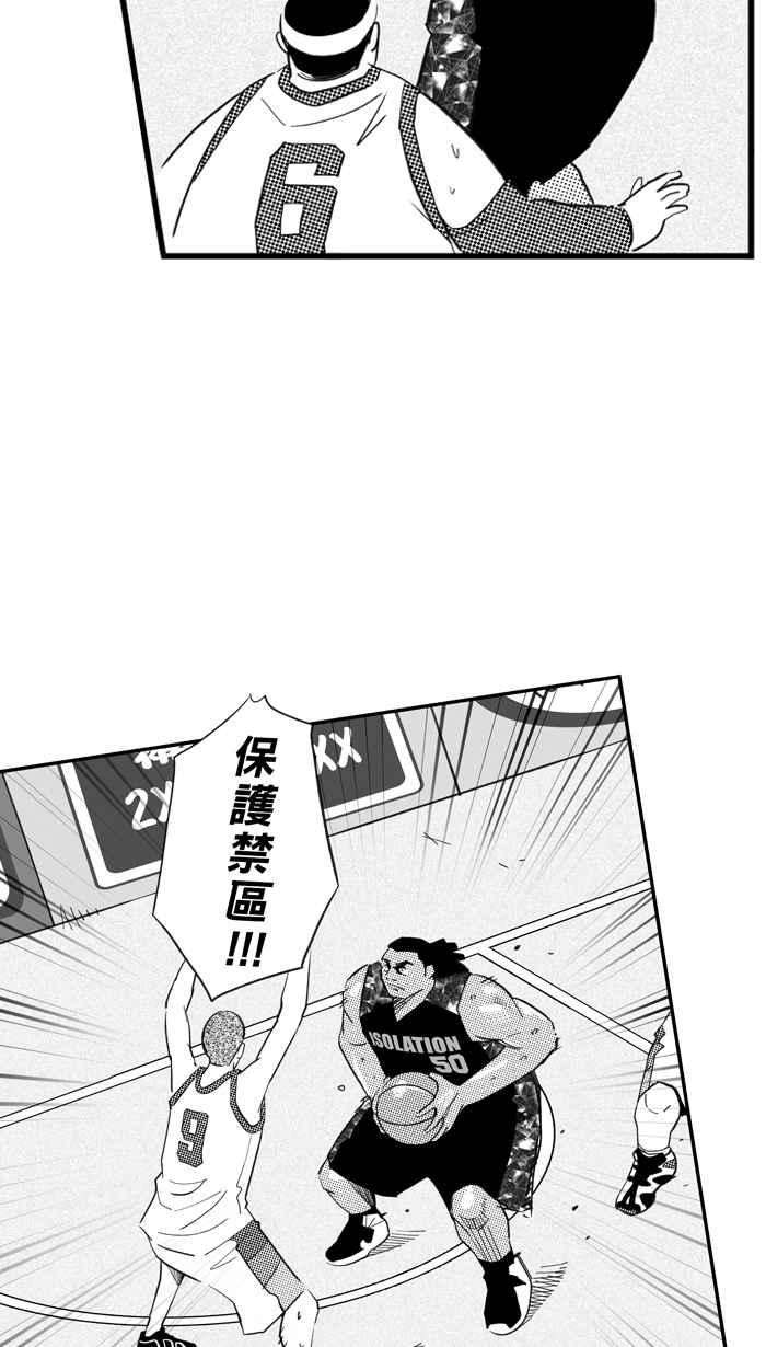 宅男打篮球第314话 ISOLATION PART5