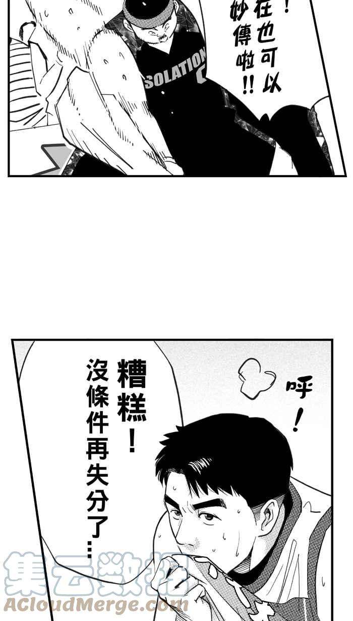 宅男打篮球第314话 ISOLATION PART5