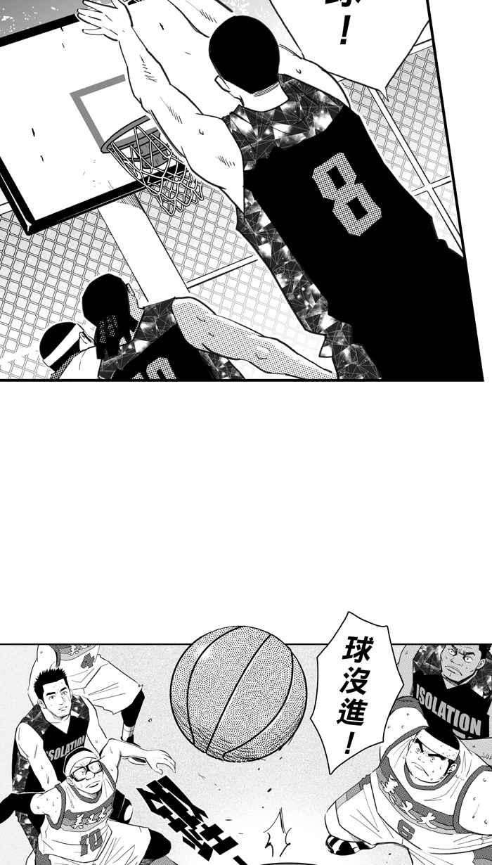 宅男打篮球第314话 ISOLATION PART5