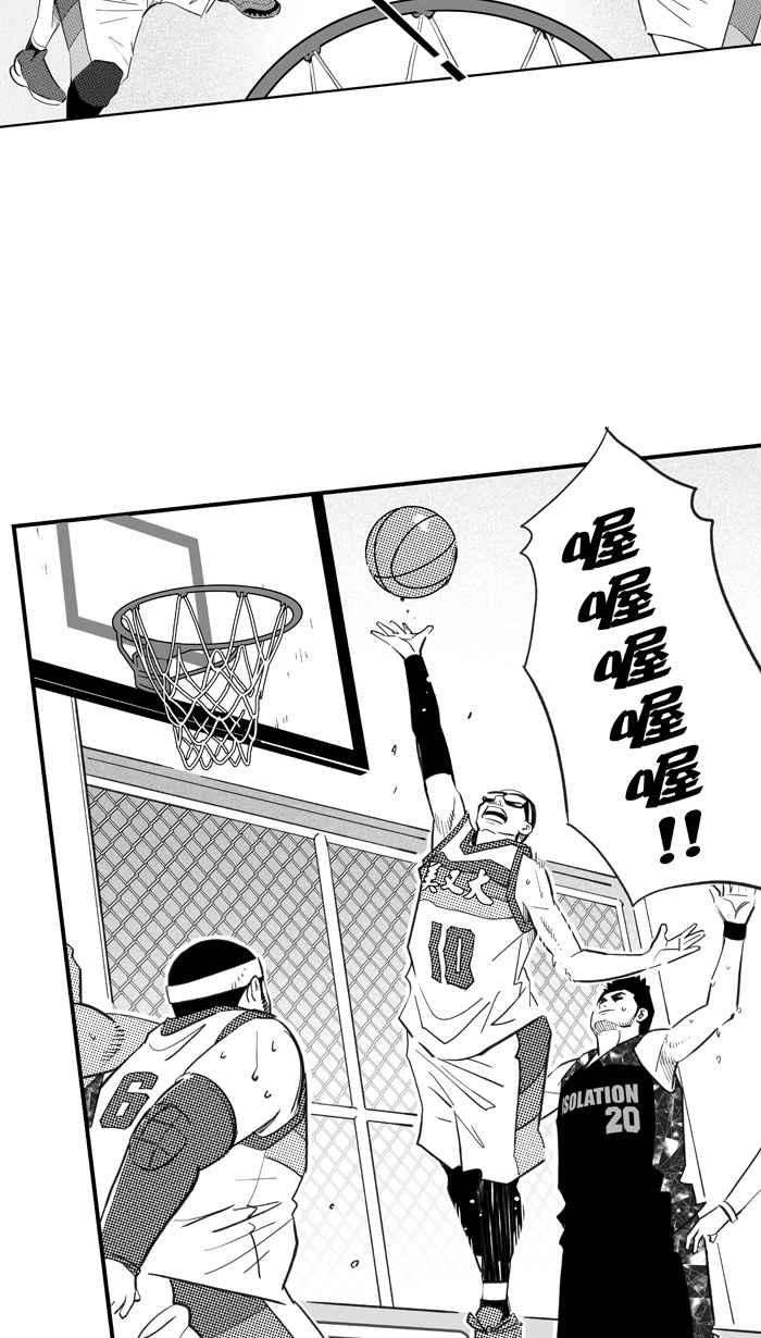 宅男打篮球第314话 ISOLATION PART5