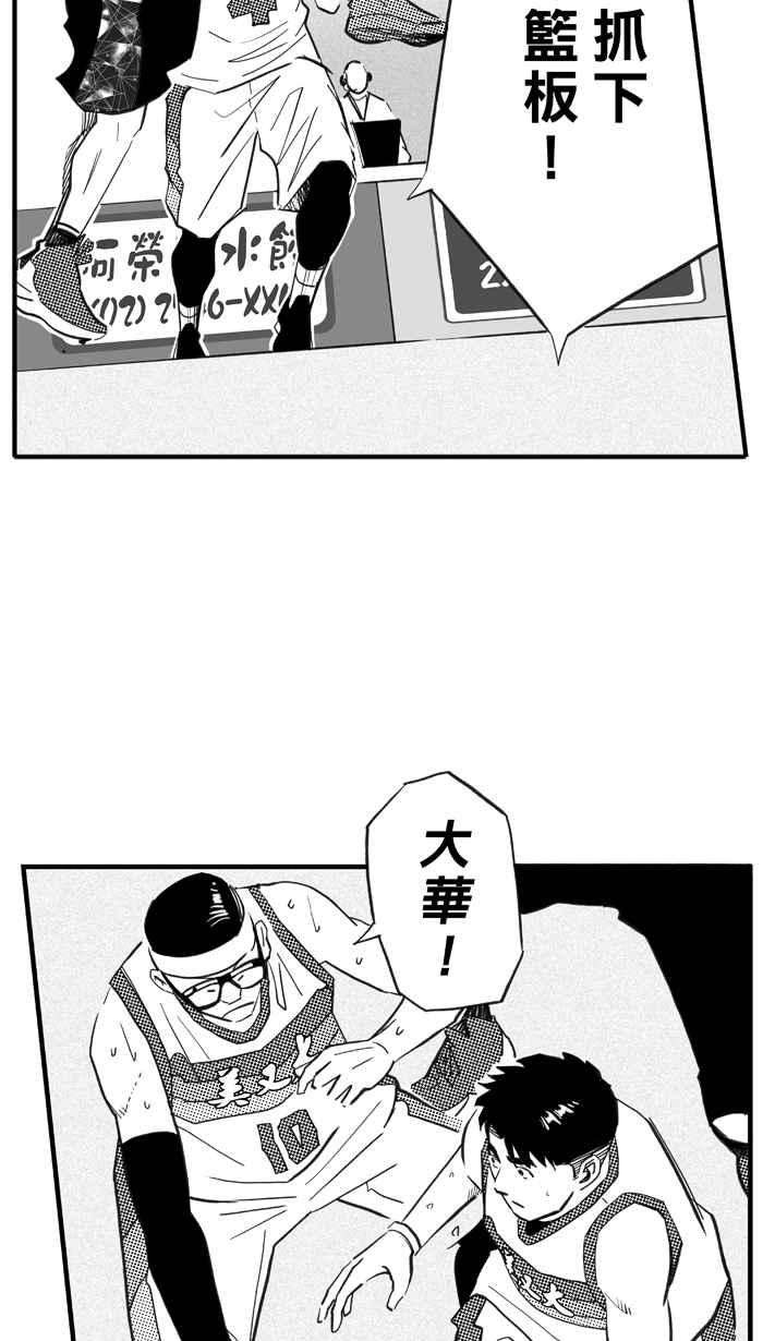 宅男打篮球第314话 ISOLATION PART5