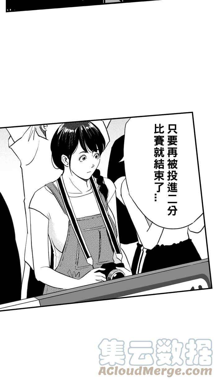 宅男打篮球第314话 ISOLATION PART5