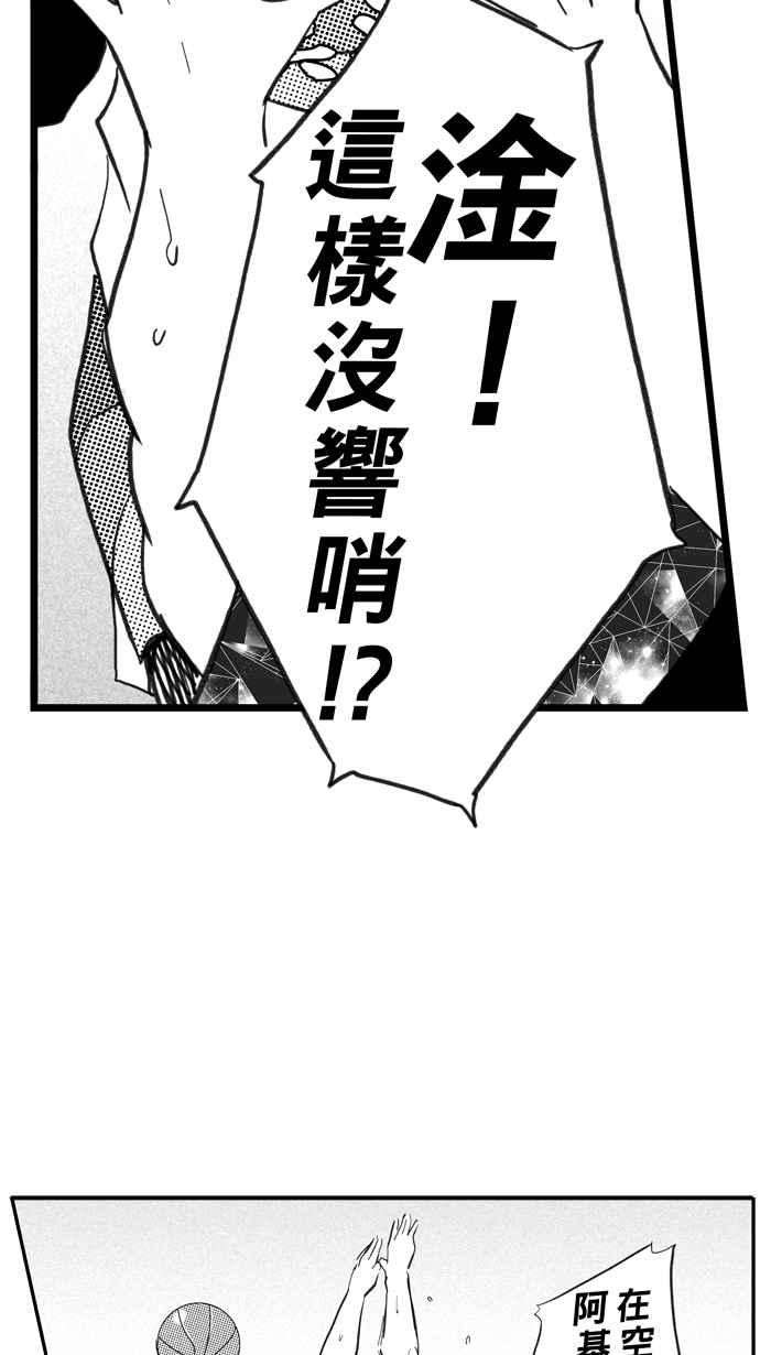 宅男打篮球第314话 ISOLATION PART5
