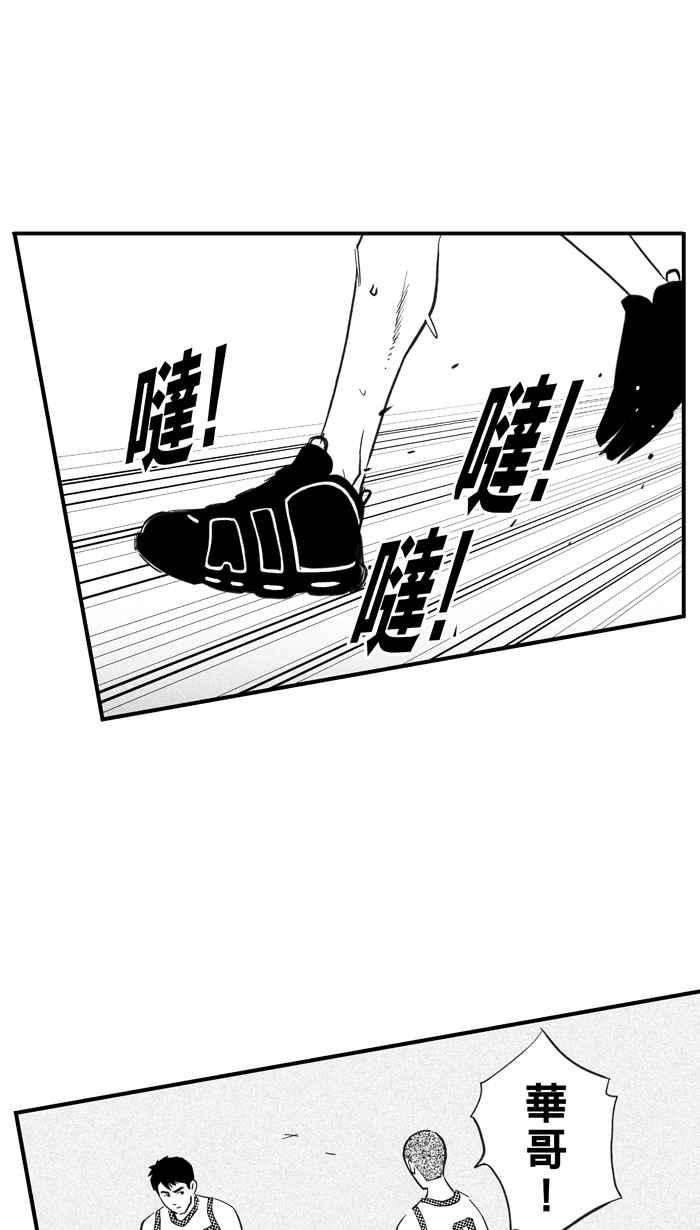 宅男打篮球第314话 ISOLATION PART5