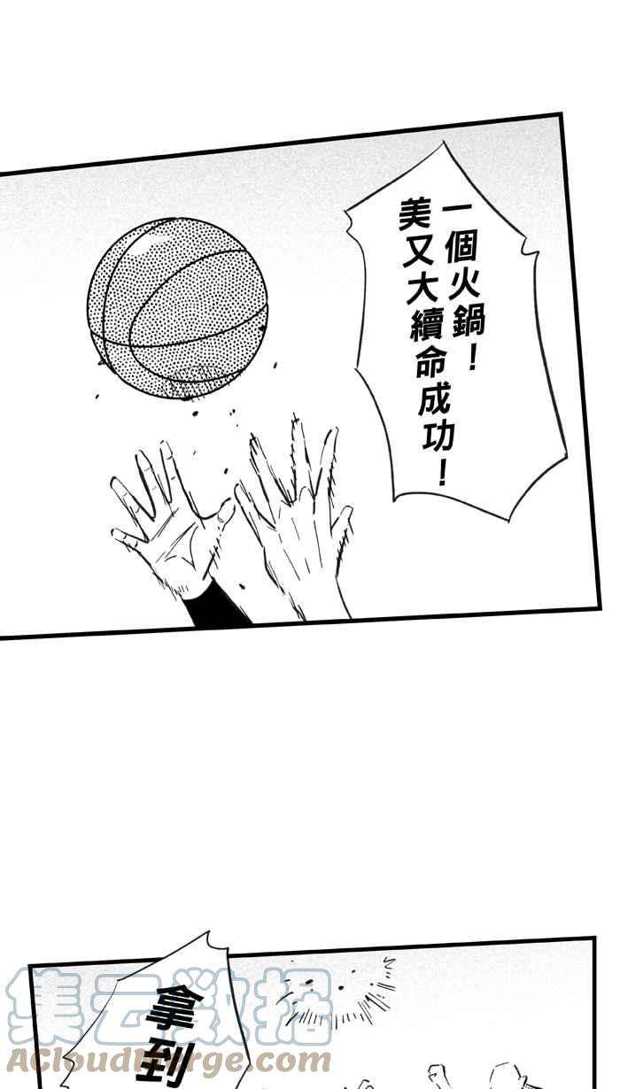 宅男打篮球第315话 ISOLATION PART6