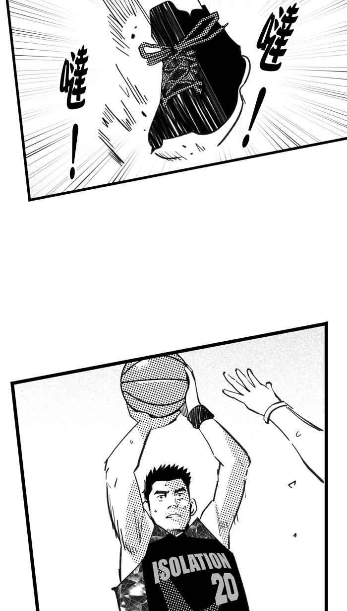 宅男打篮球第316话 篮球一家亲 PART1