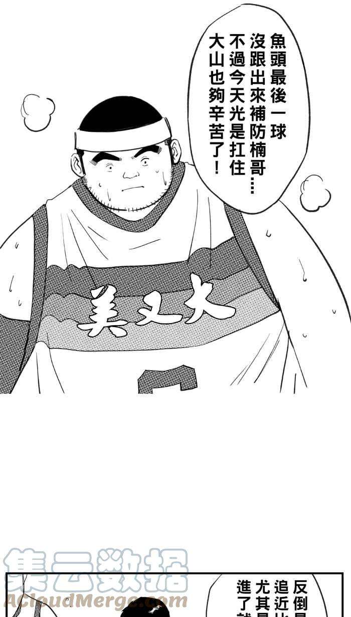 宅男打篮球第316话 篮球一家亲 PART1