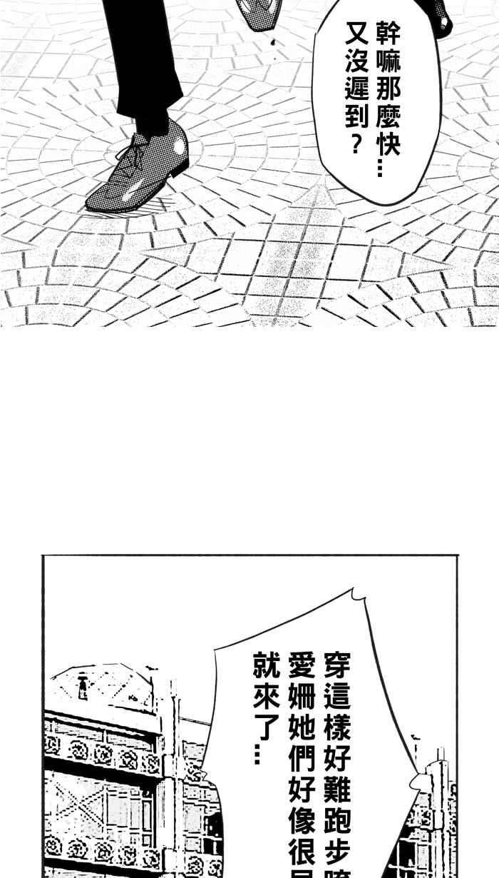 宅男打篮球第316话 篮球一家亲 PART1