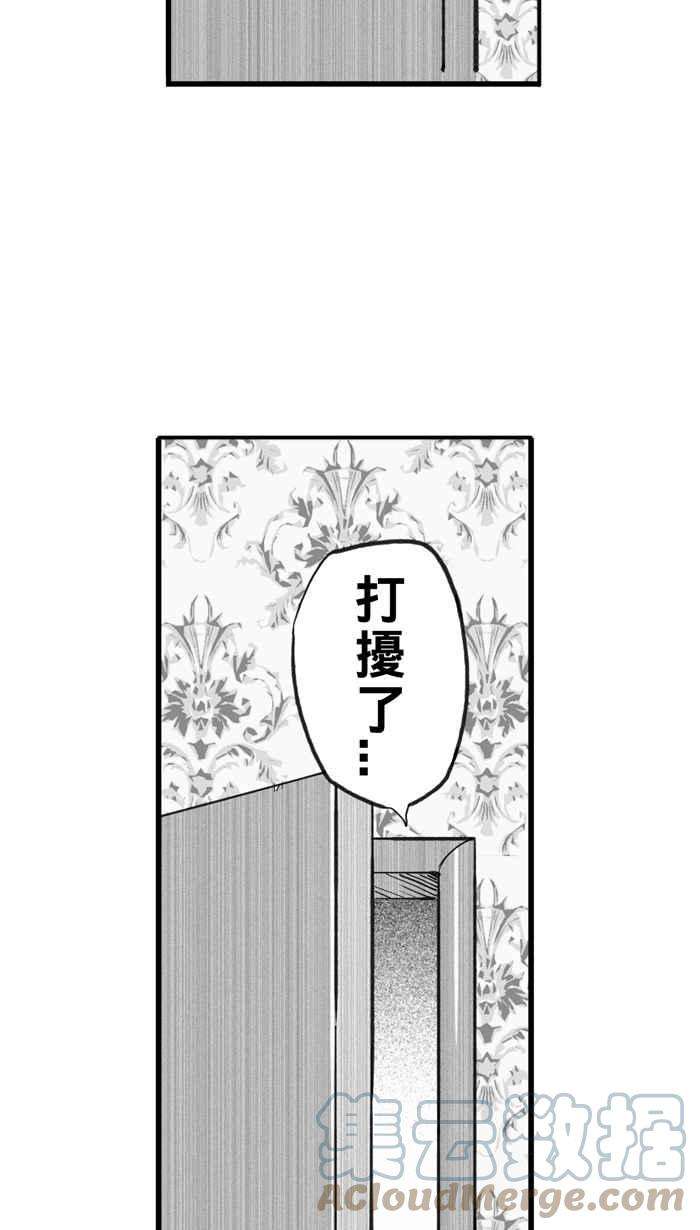 宅男打篮球第316话 篮球一家亲 PART1