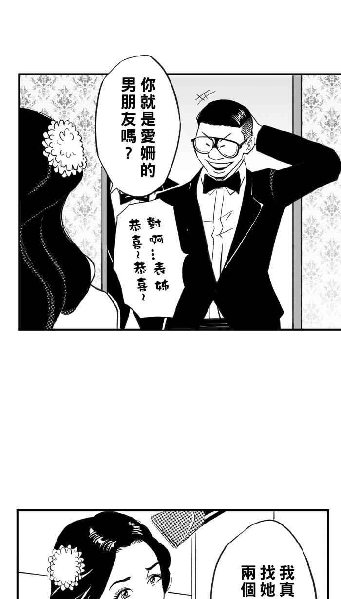 宅男打篮球第316话 篮球一家亲 PART1