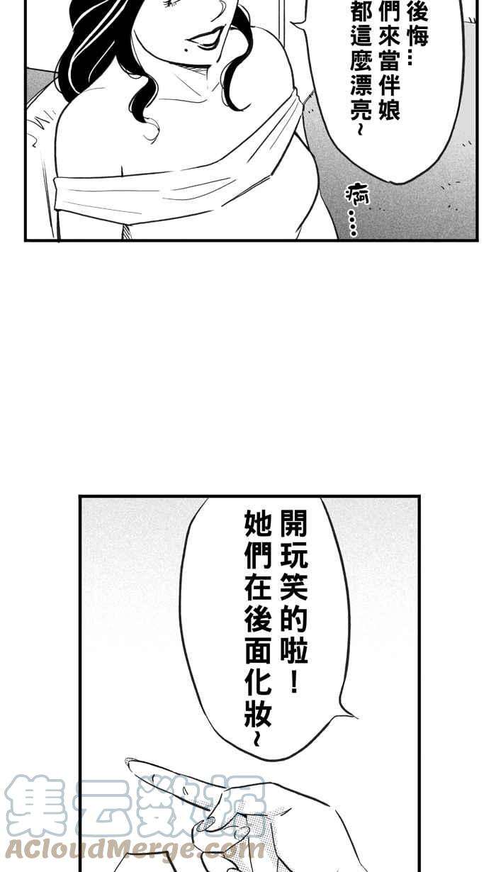 宅男打篮球第316话 篮球一家亲 PART1