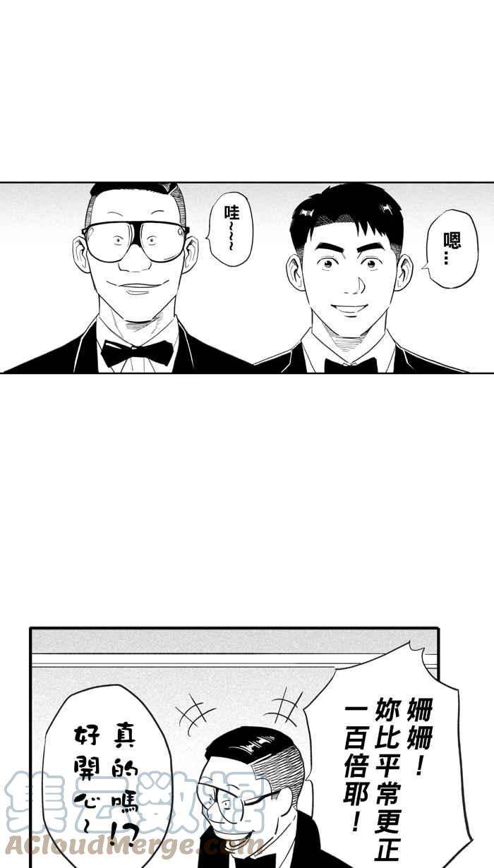 宅男打篮球第316话 篮球一家亲 PART1