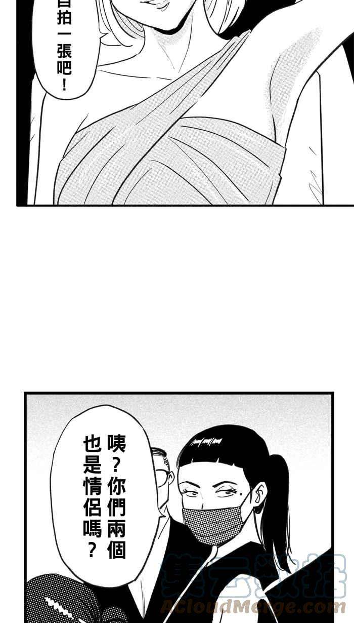 宅男打篮球第316话 篮球一家亲 PART1