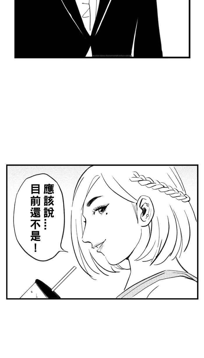 宅男打篮球第316话 篮球一家亲 PART1