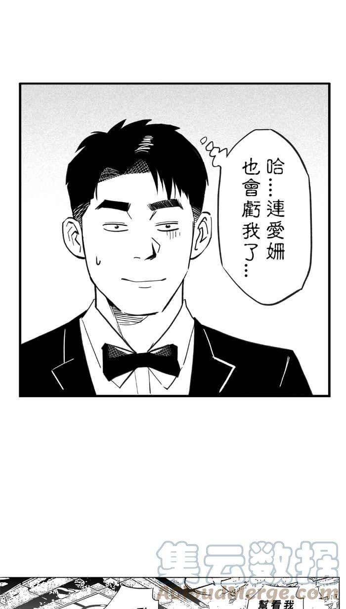 宅男打篮球第316话 篮球一家亲 PART1