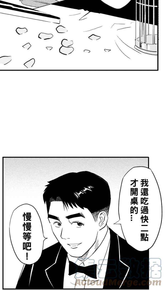 宅男打篮球第316话 篮球一家亲 PART1