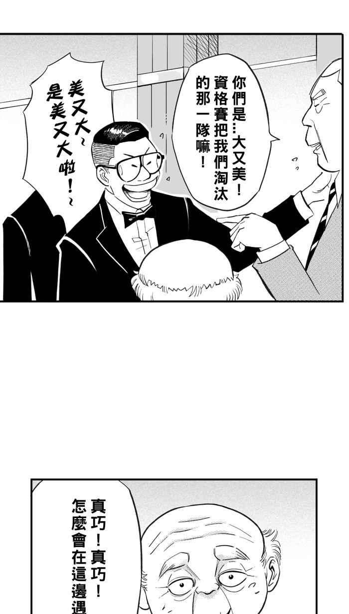 宅男打篮球第316话 篮球一家亲 PART1