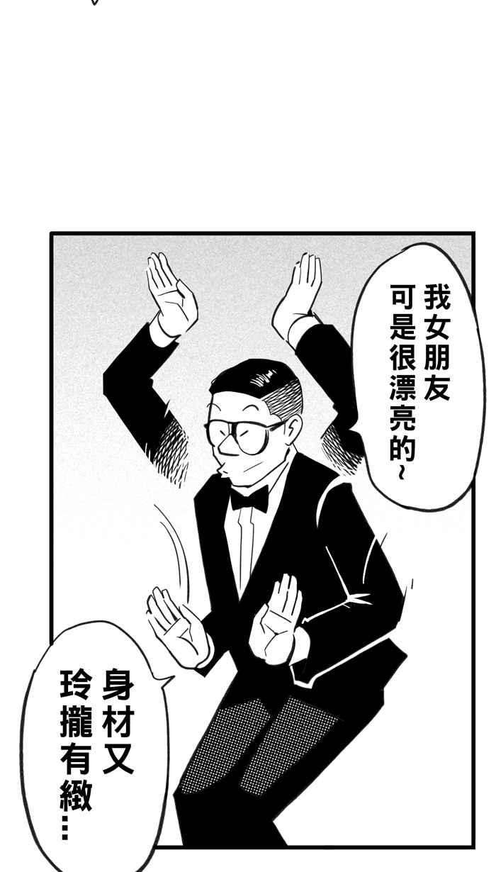 宅男打篮球第316话 篮球一家亲 PART1