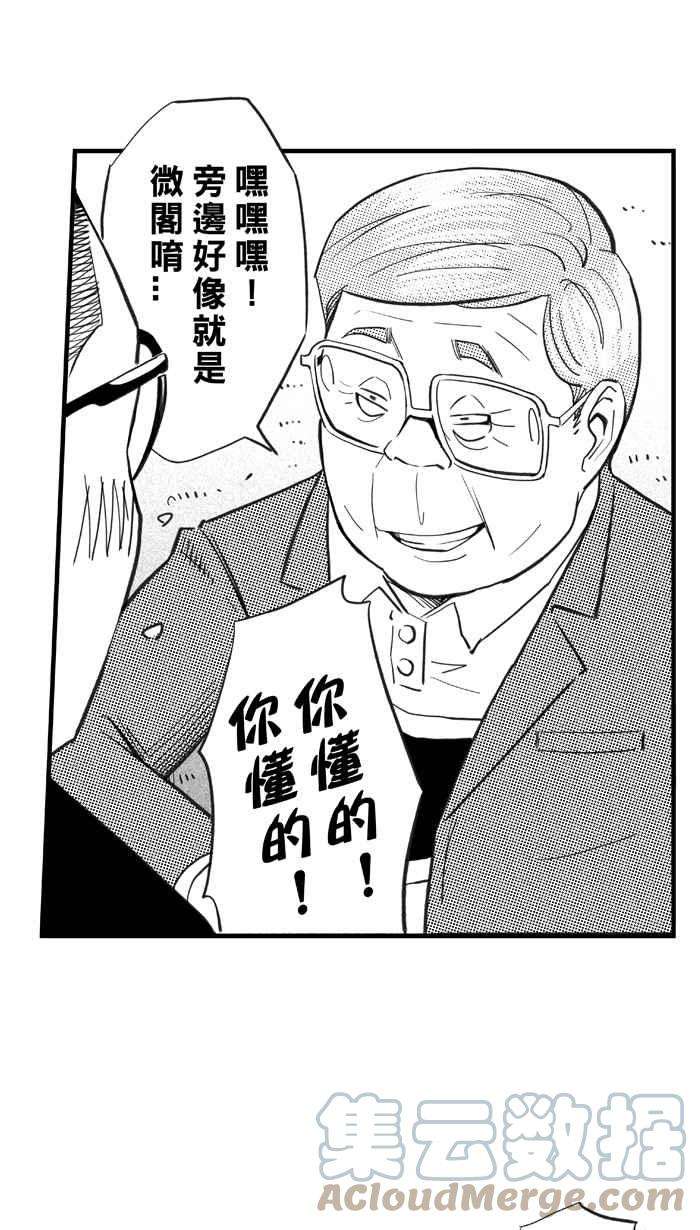 宅男打篮球第316话 篮球一家亲 PART1